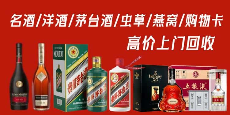 哈尔滨市宾县回收茅台酒