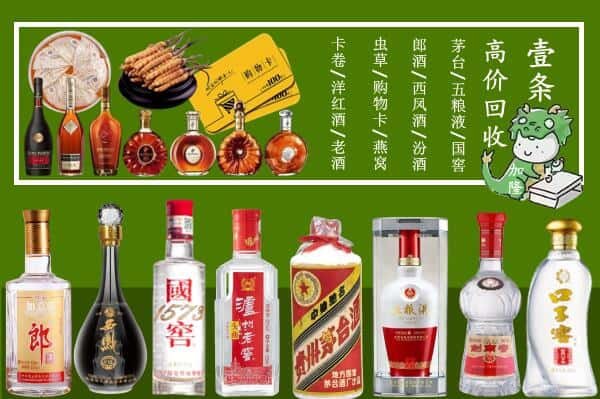 哈尔滨市宾县回收名酒哪家好