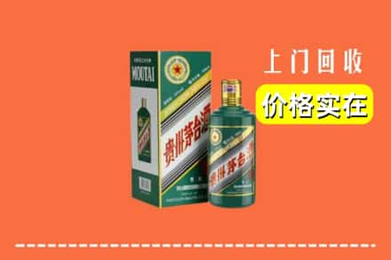 哈尔滨市宾县回收纪念茅台酒